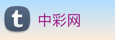 中彩网 logo